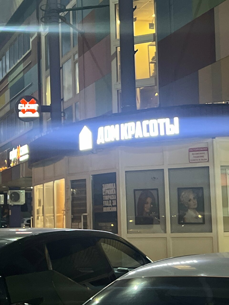 Фото салона