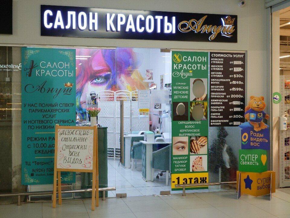 Фото салона