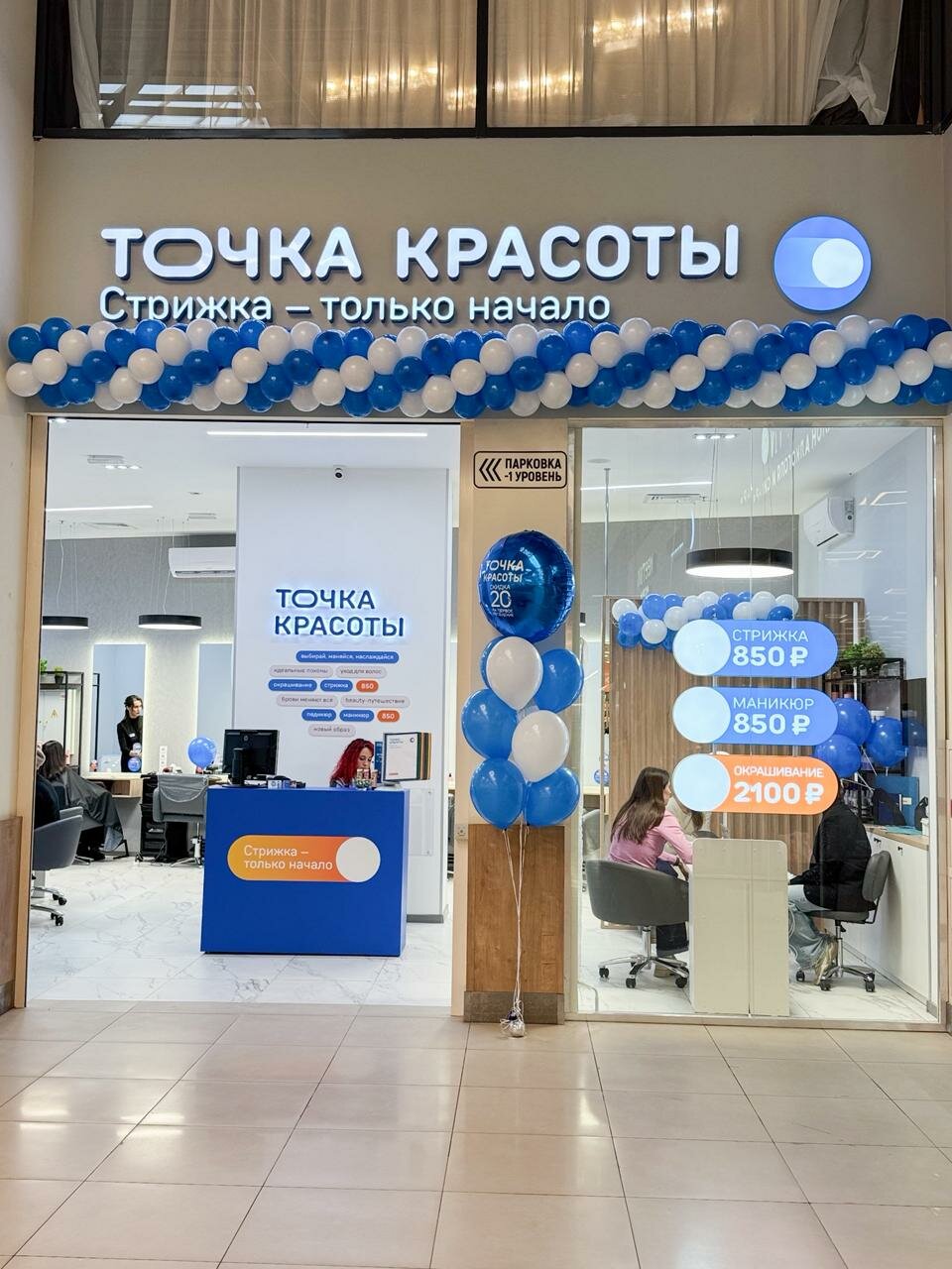 Фото салона
