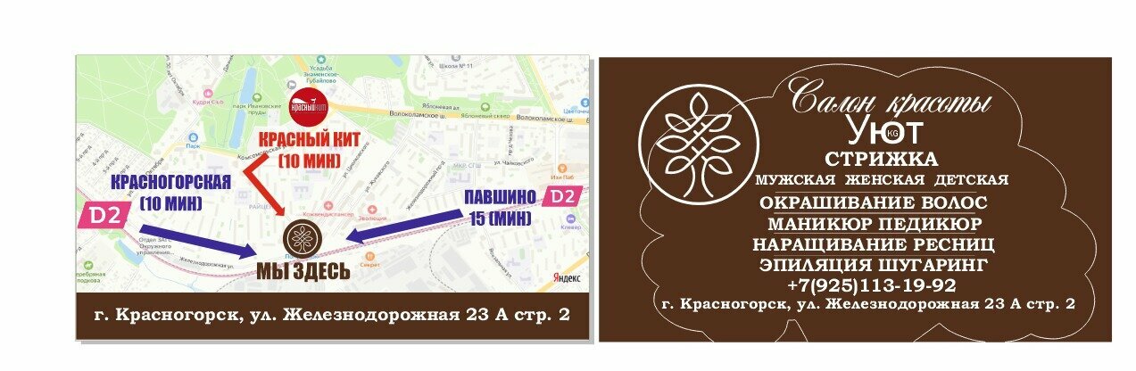 Фото салона