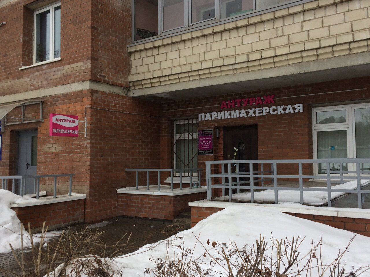 Фото салона