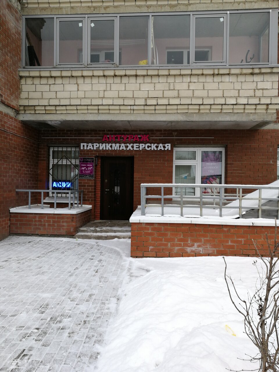 Фото салона