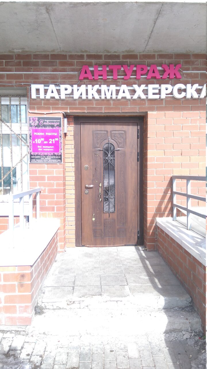 Фото салона