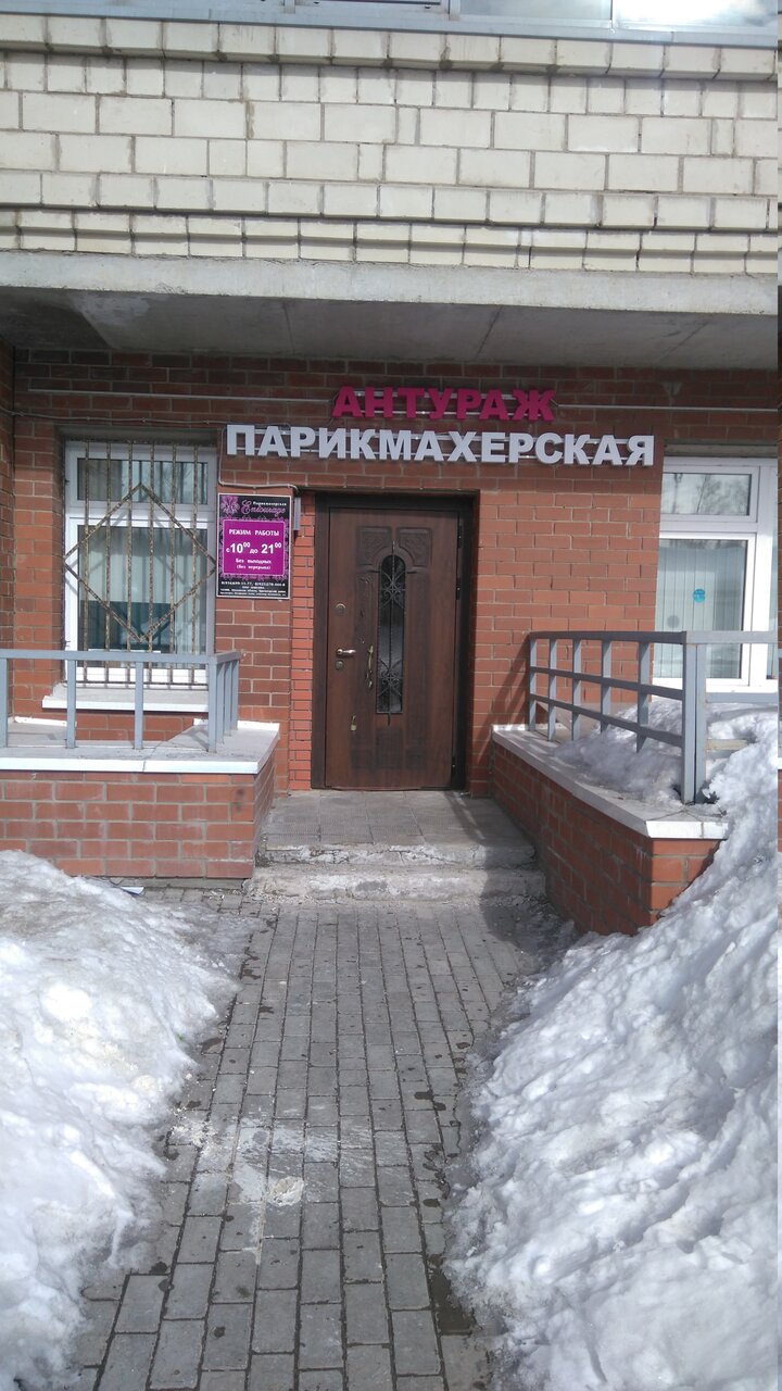 Фото салона