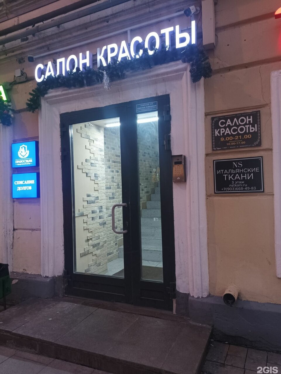 Фото салона