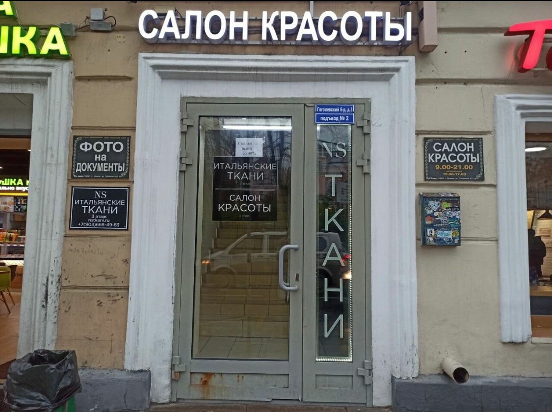 Фото салона