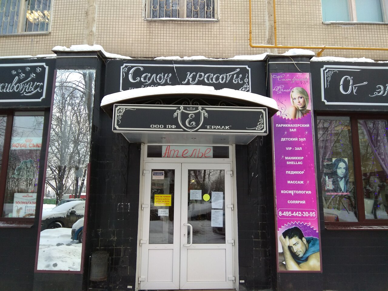 Фото салона