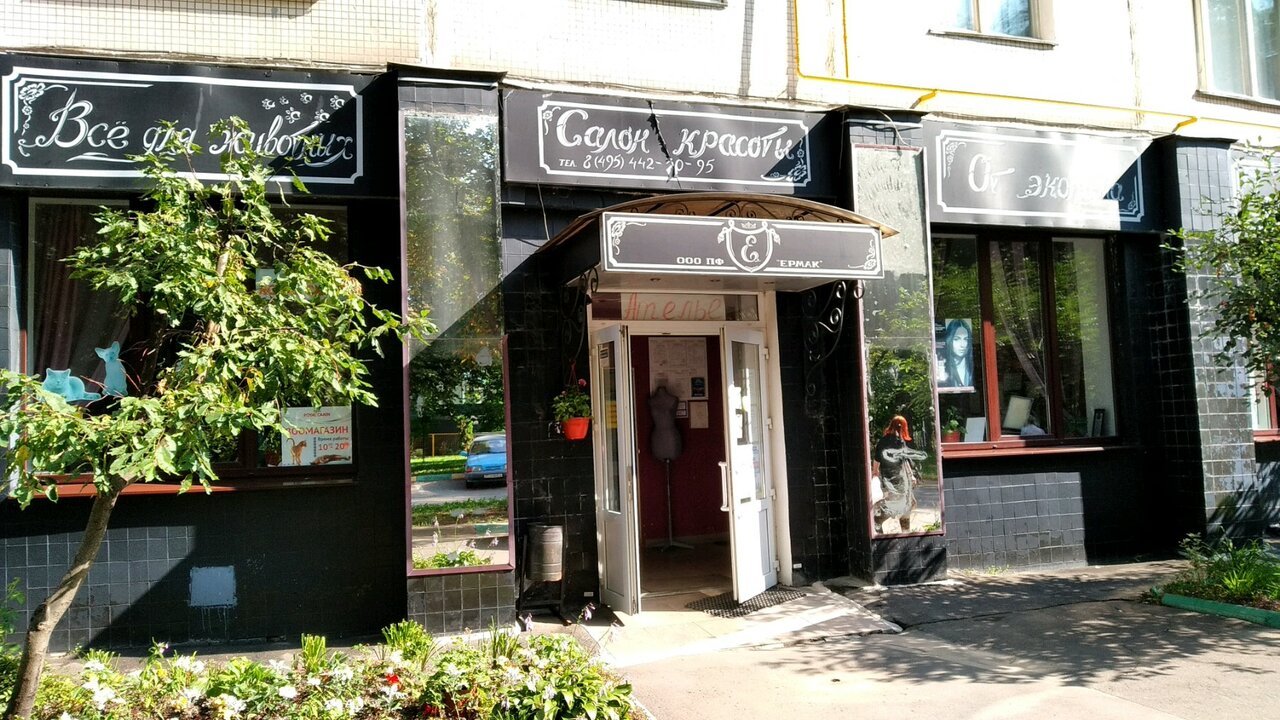 Фото салона