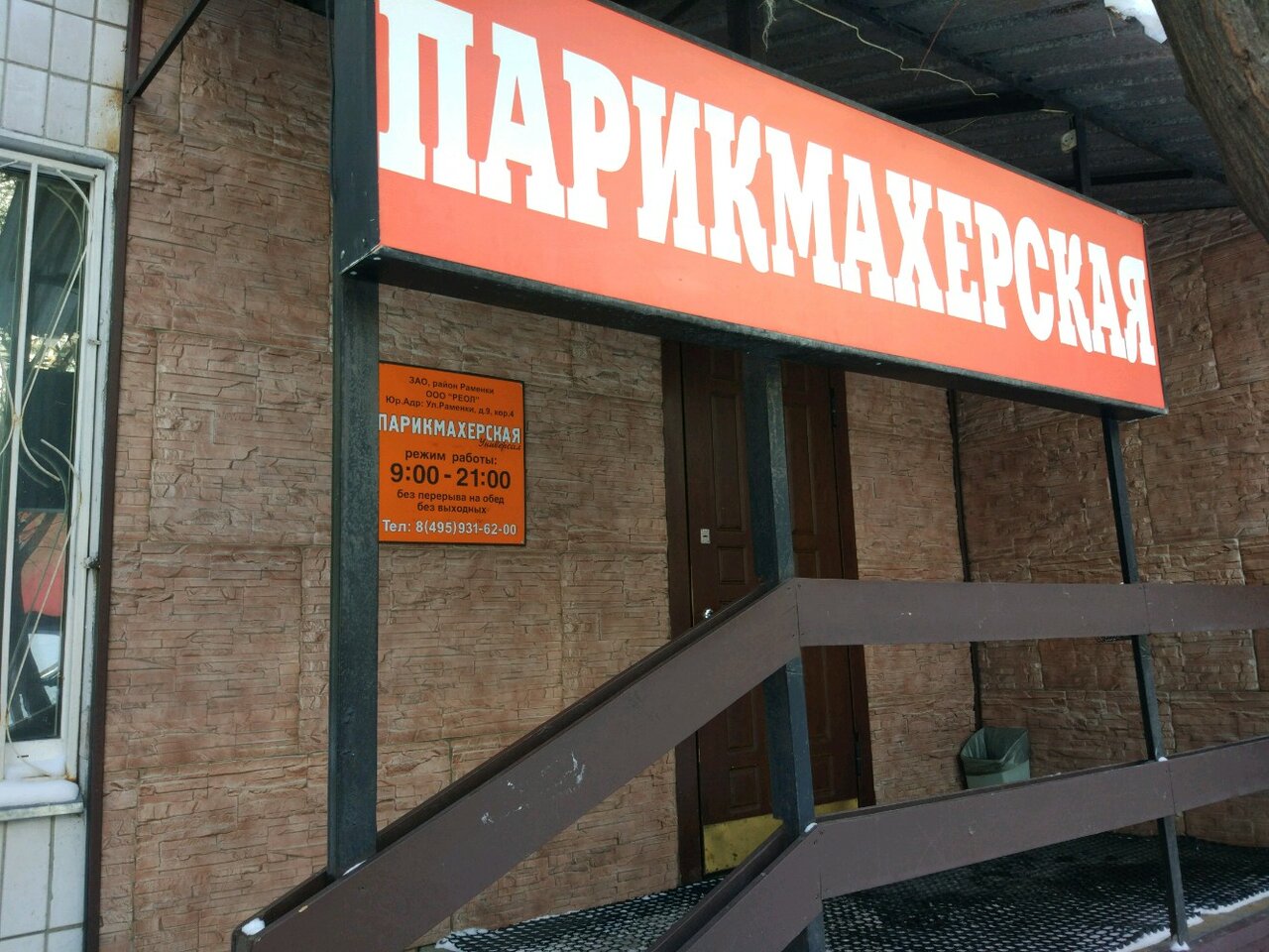 Фото салона