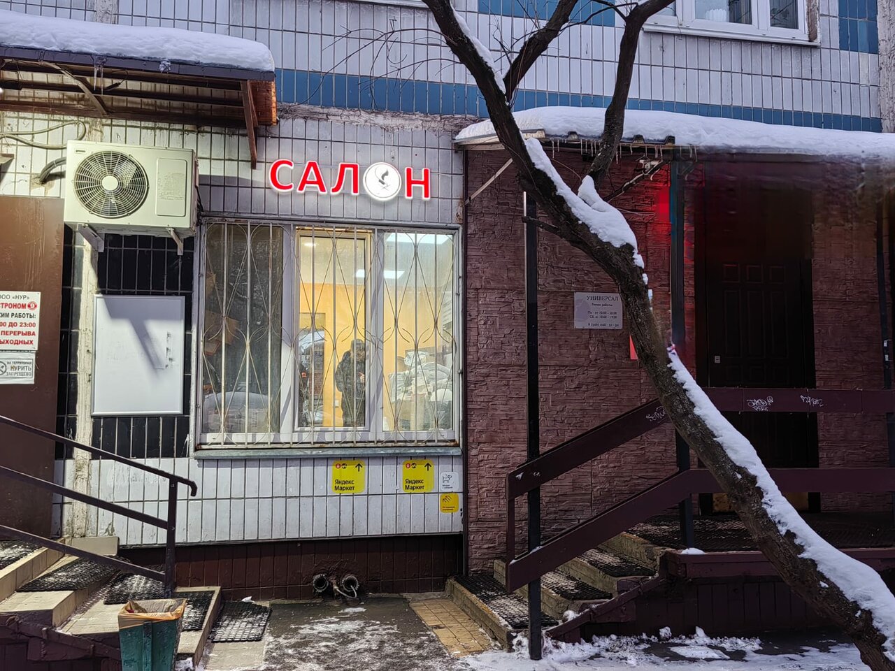 Фото салона