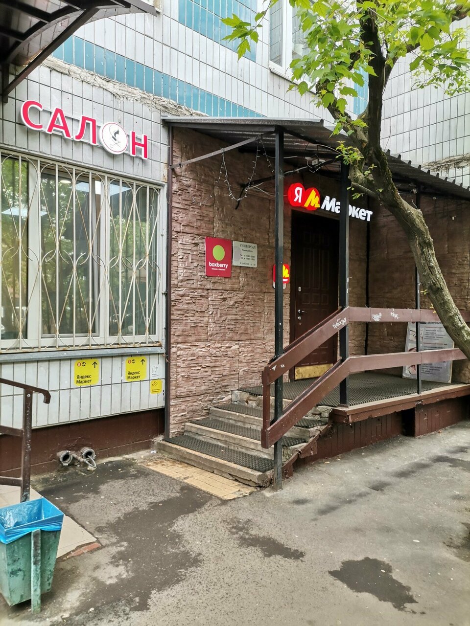 Фото салона
