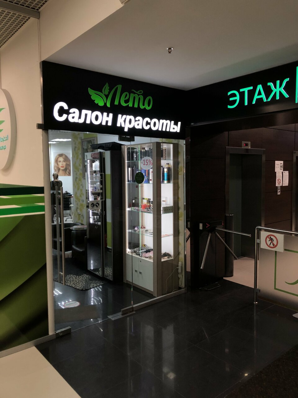 Фото салона