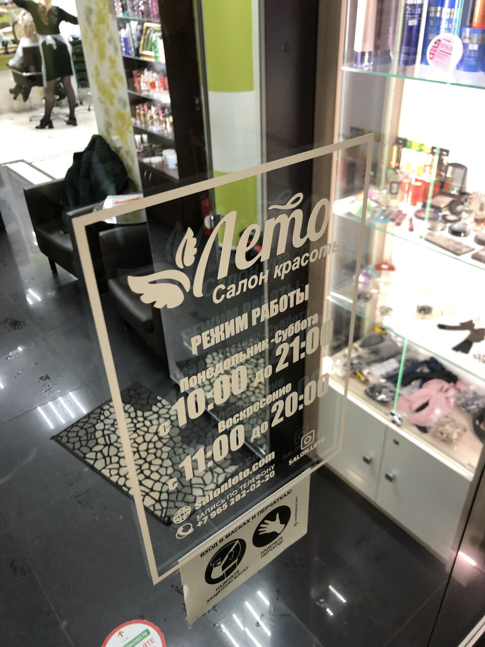 Фото салона