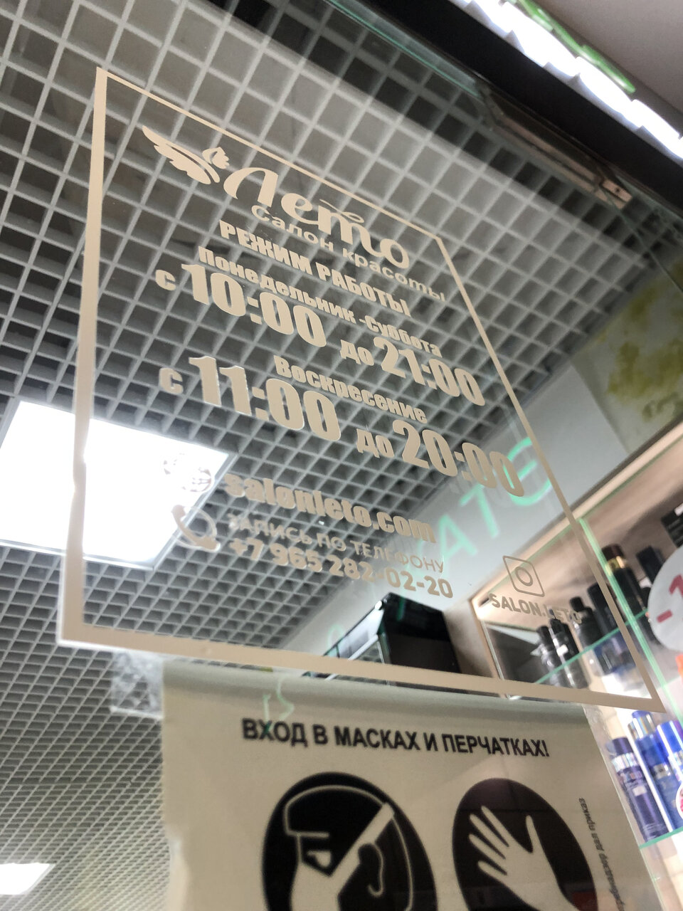 Фото салона