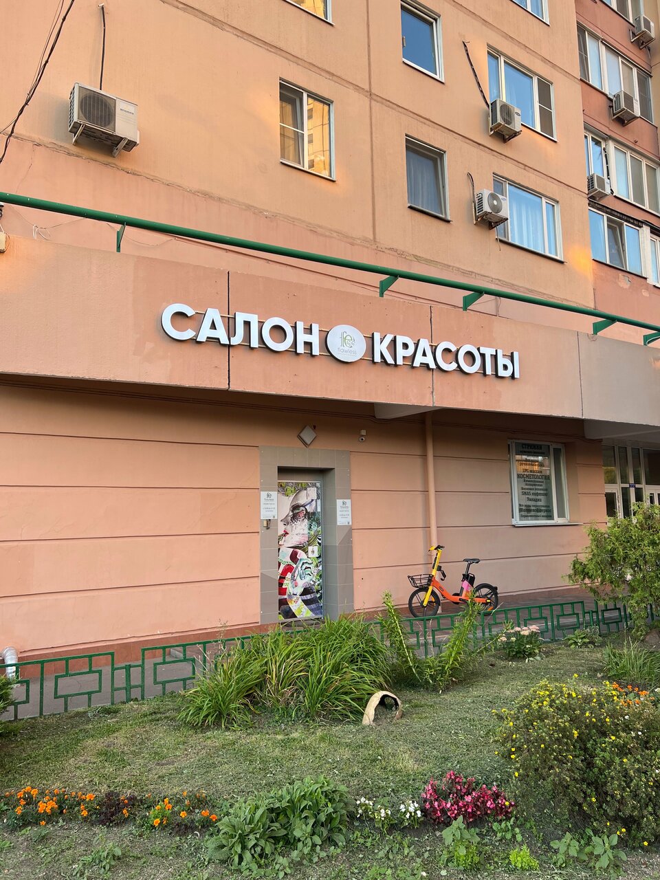 Фото салона