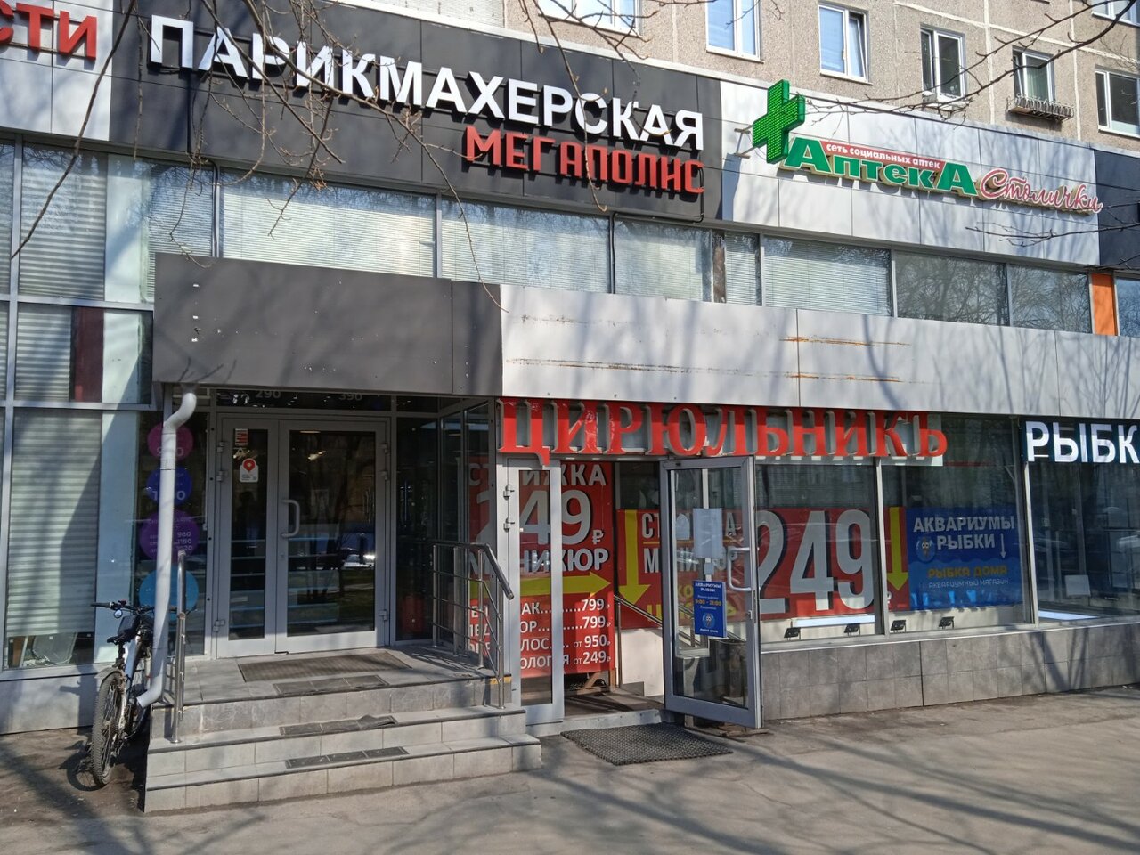 Фото салона