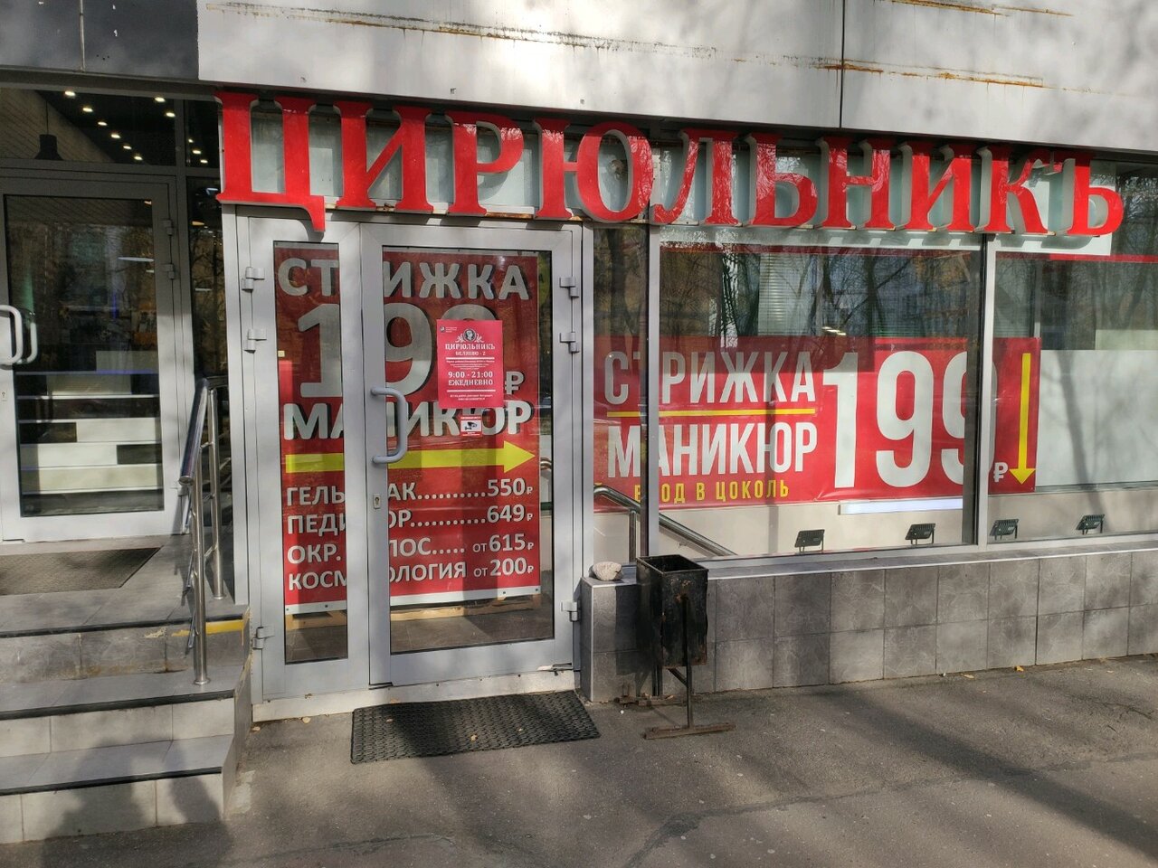 Фото салона