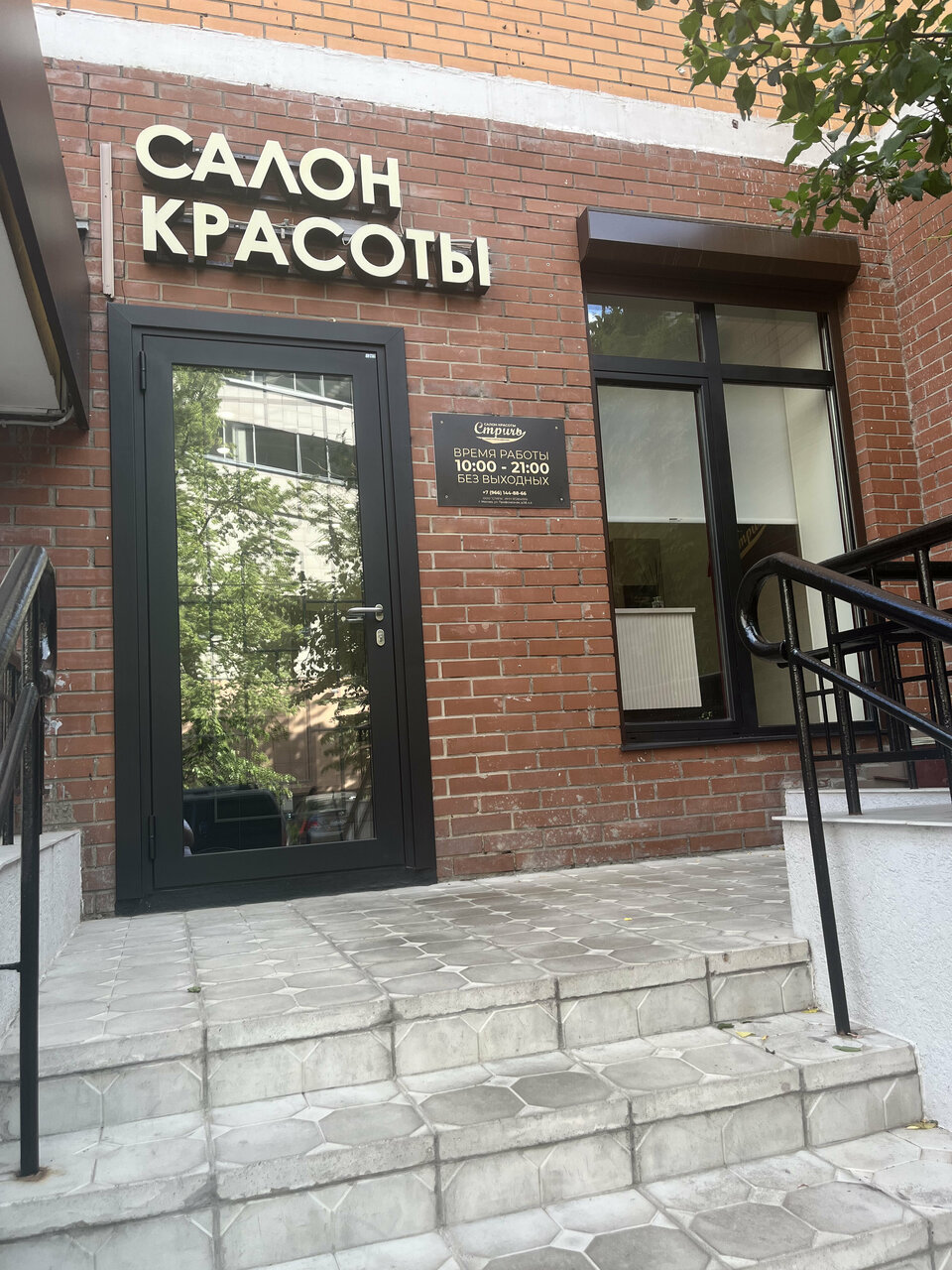 Фото салона