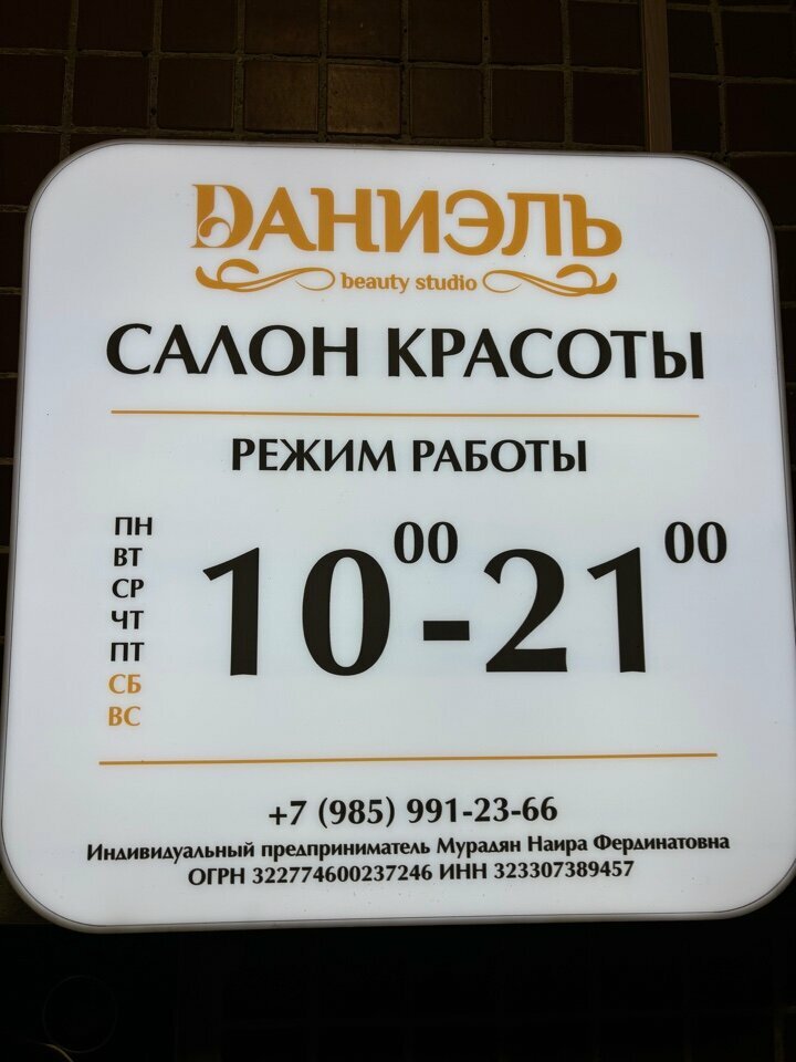 Фото салона