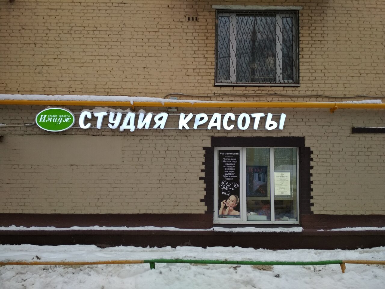 Фото салона