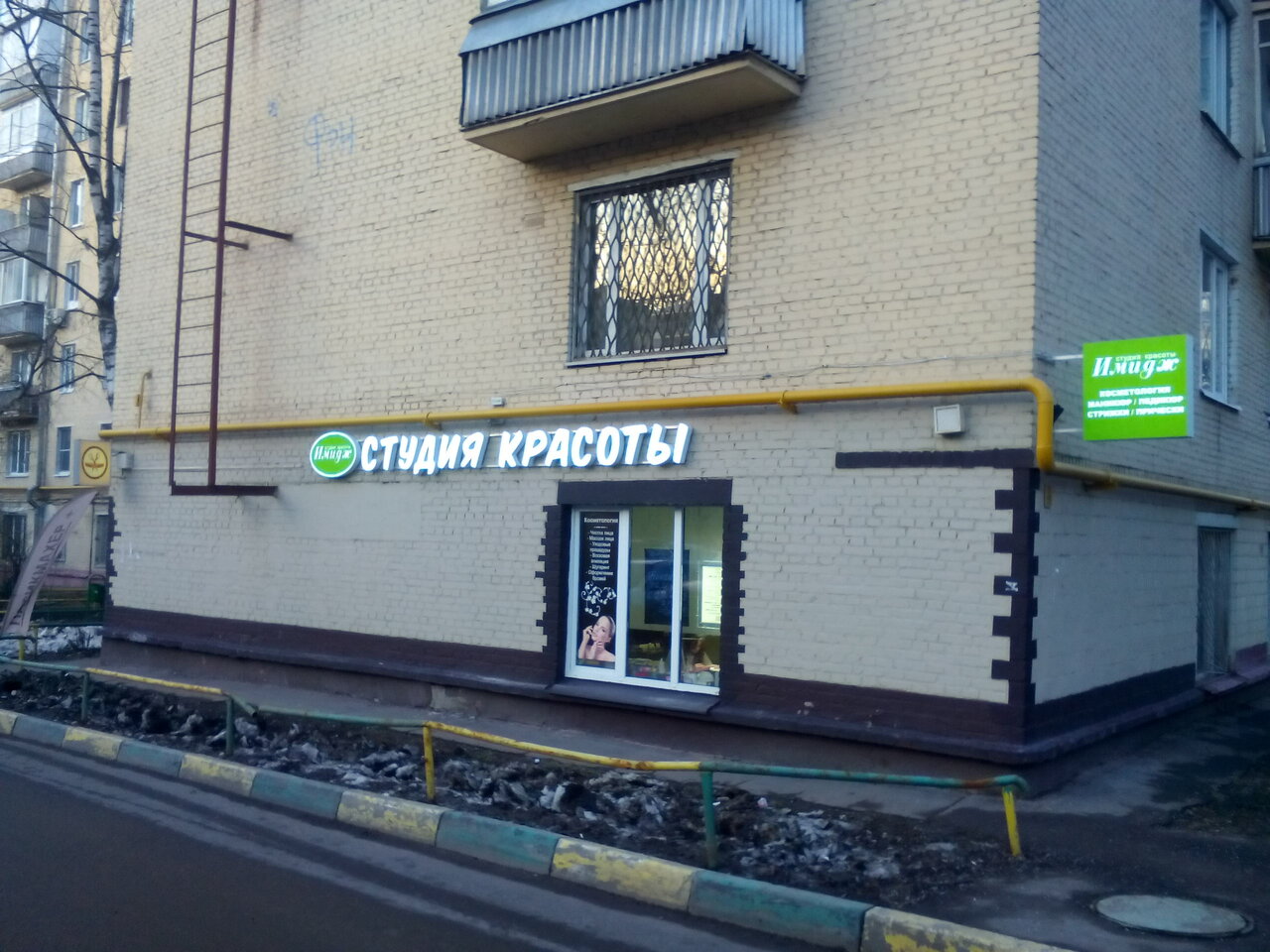 Фото салона