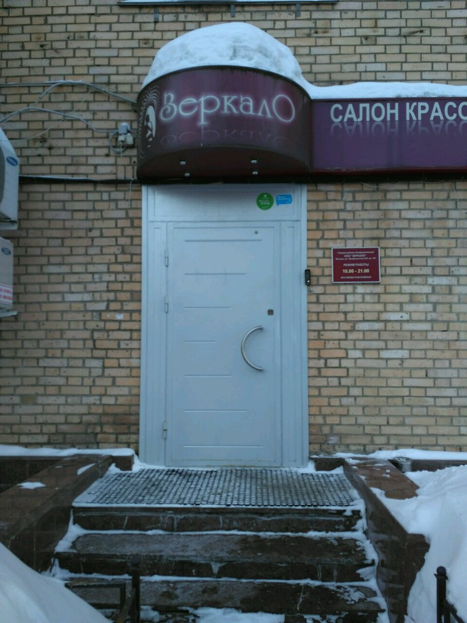 Фото салона