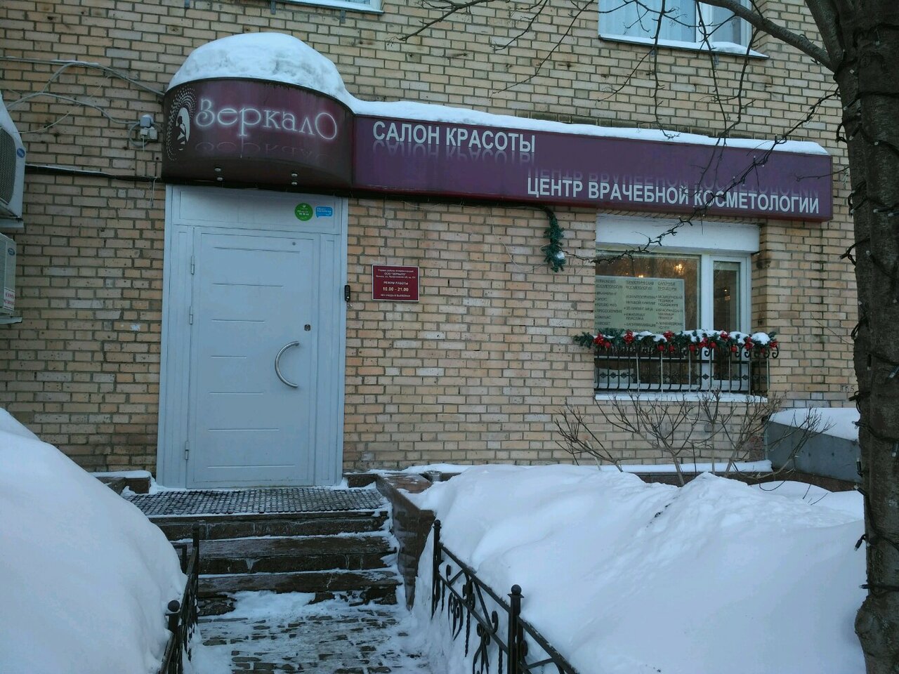 Фото салона