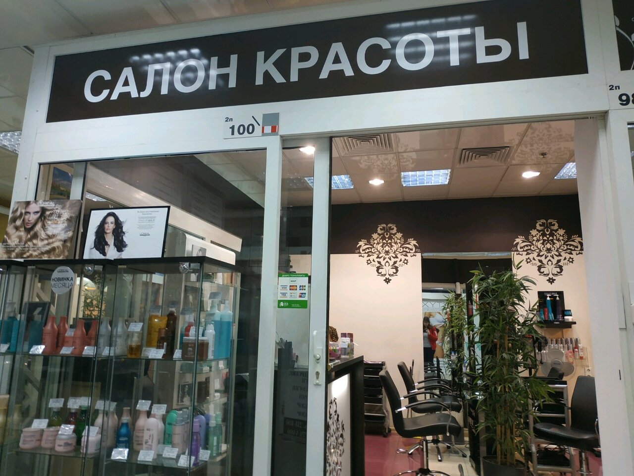 Фото салона