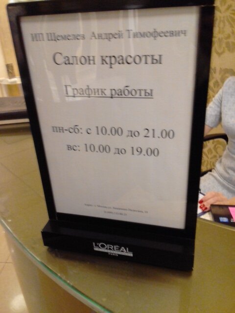 Фото салона