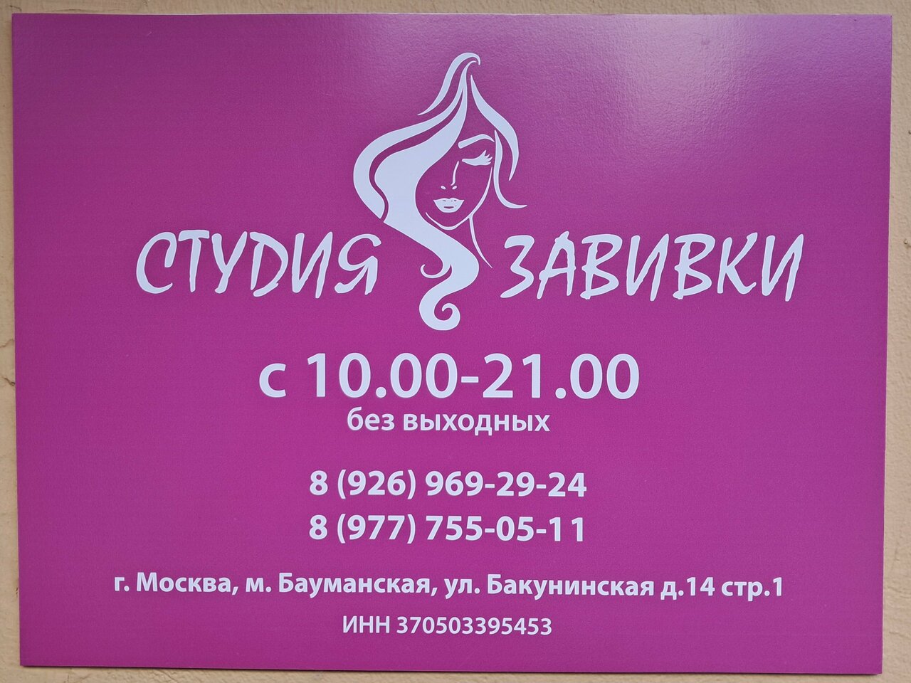 Фото салона