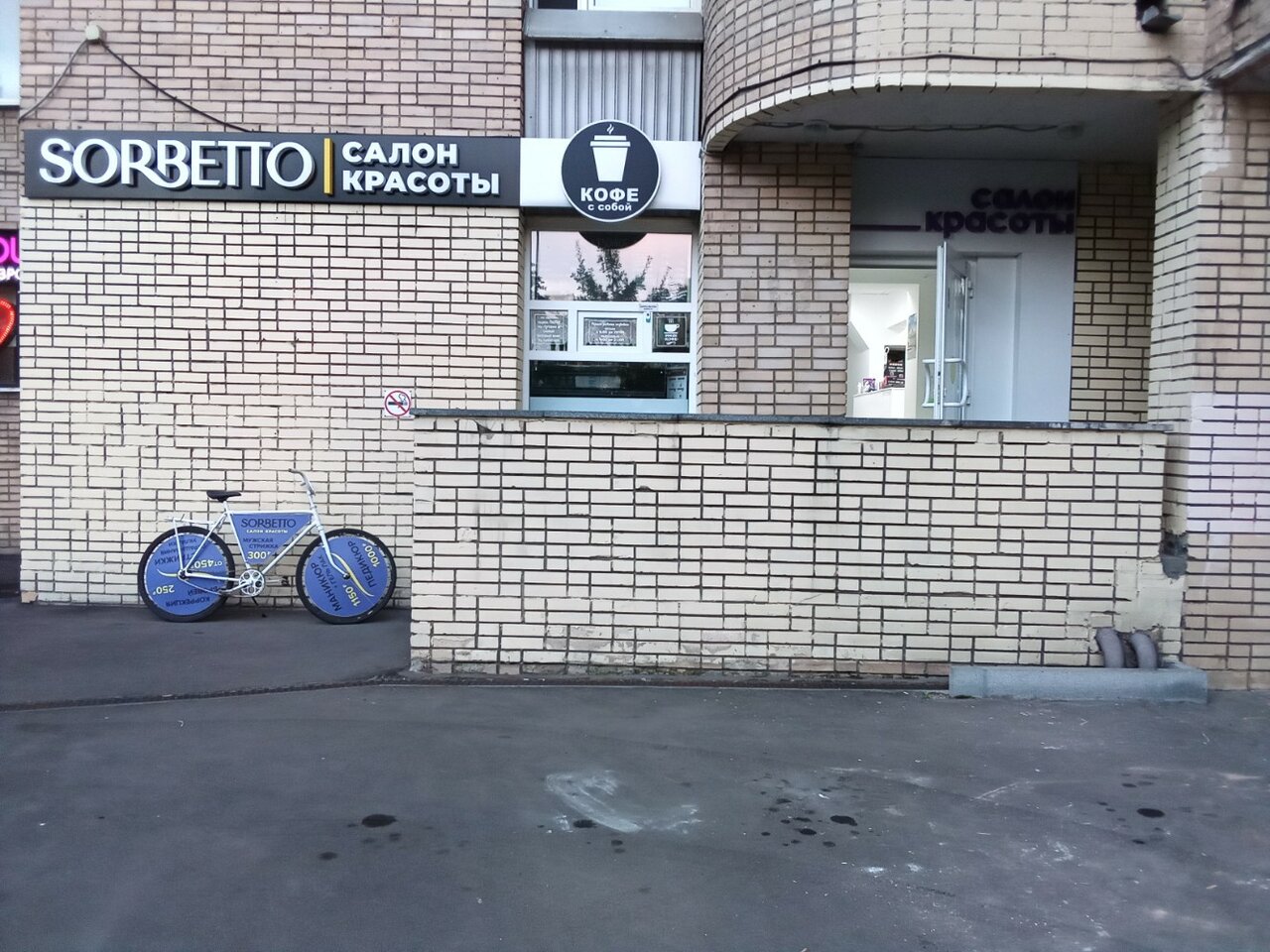 Фото салона