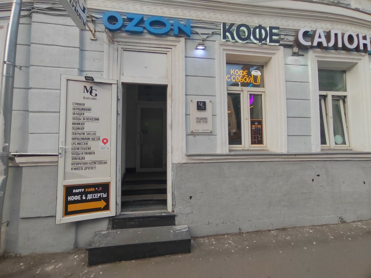 Фото салона