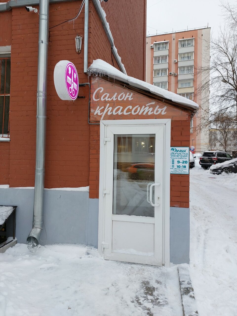 Фото салона