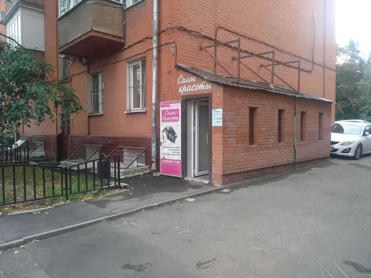 Фото салона