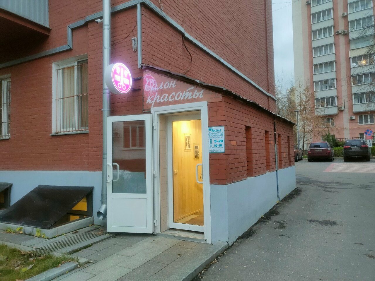 Фото салона