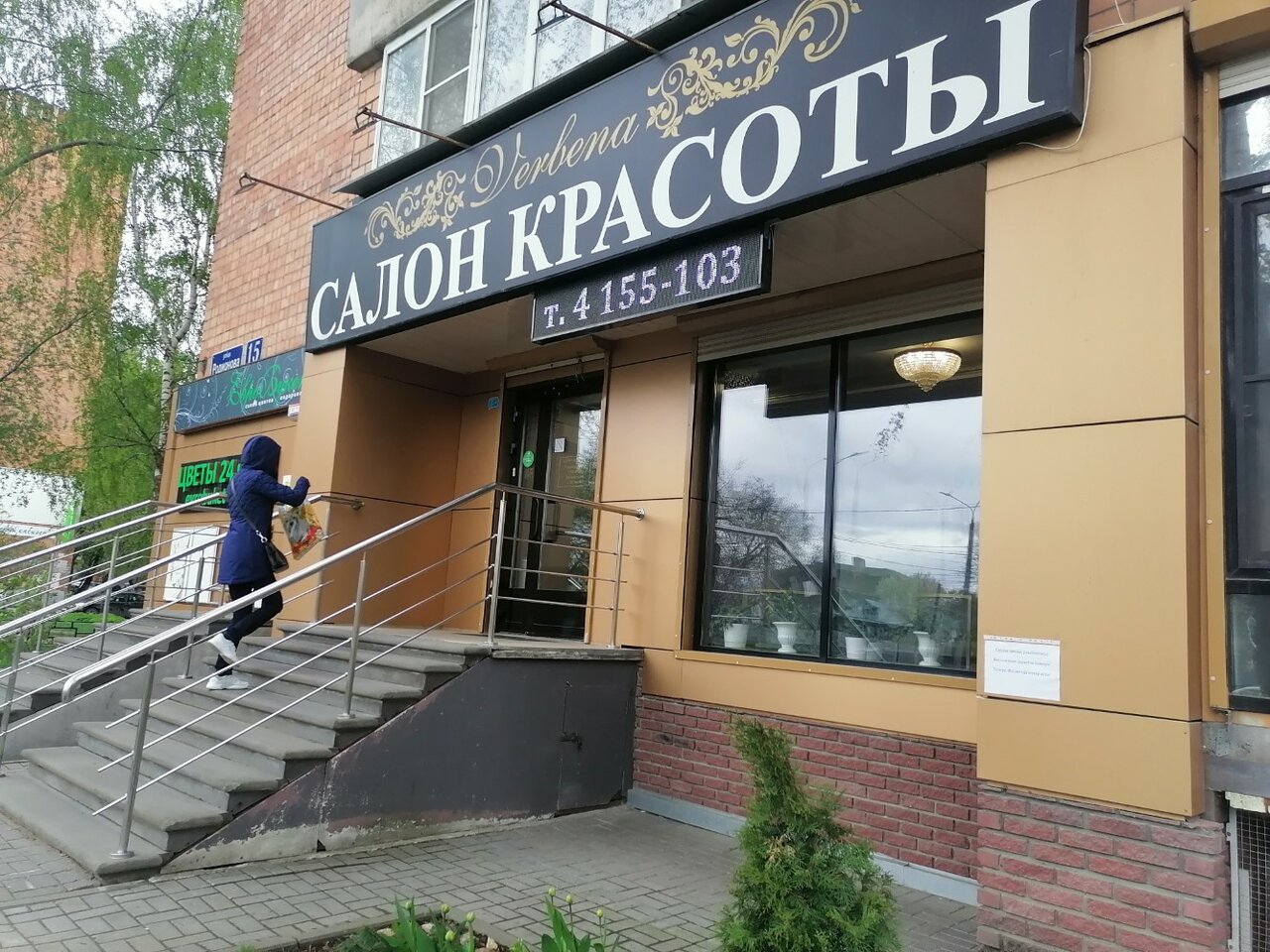 Фото салона