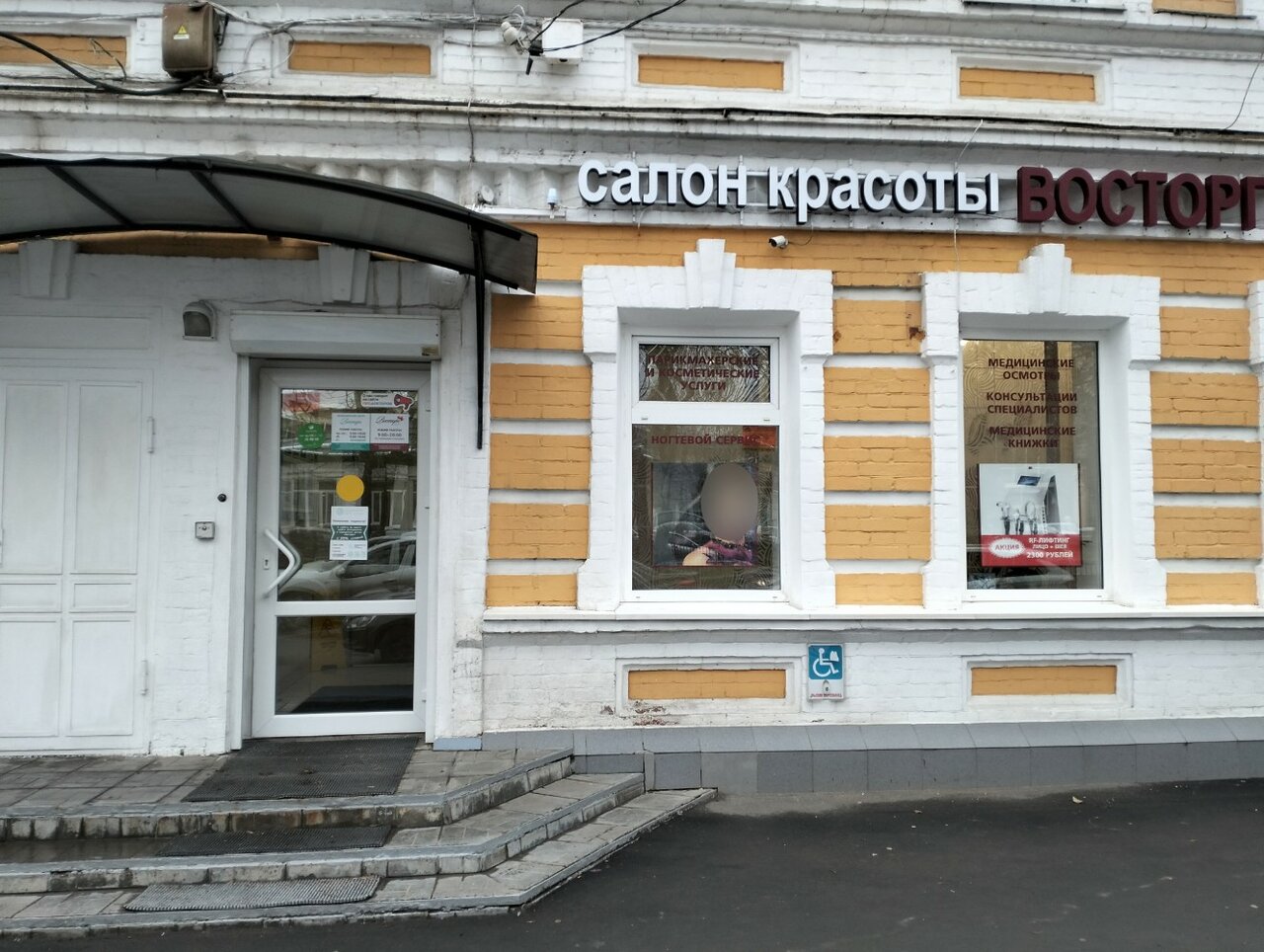 Фото салона