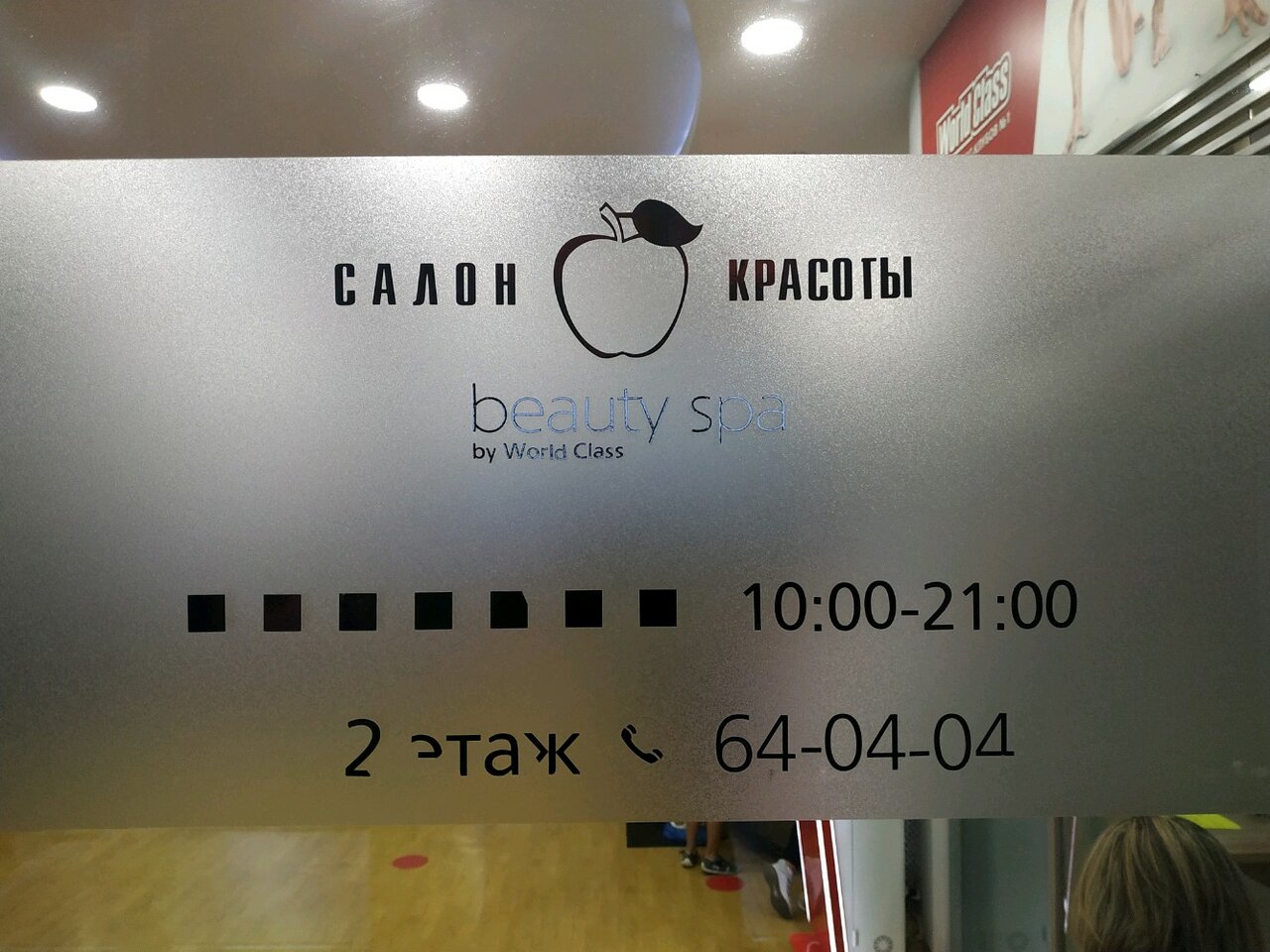 Фото салона