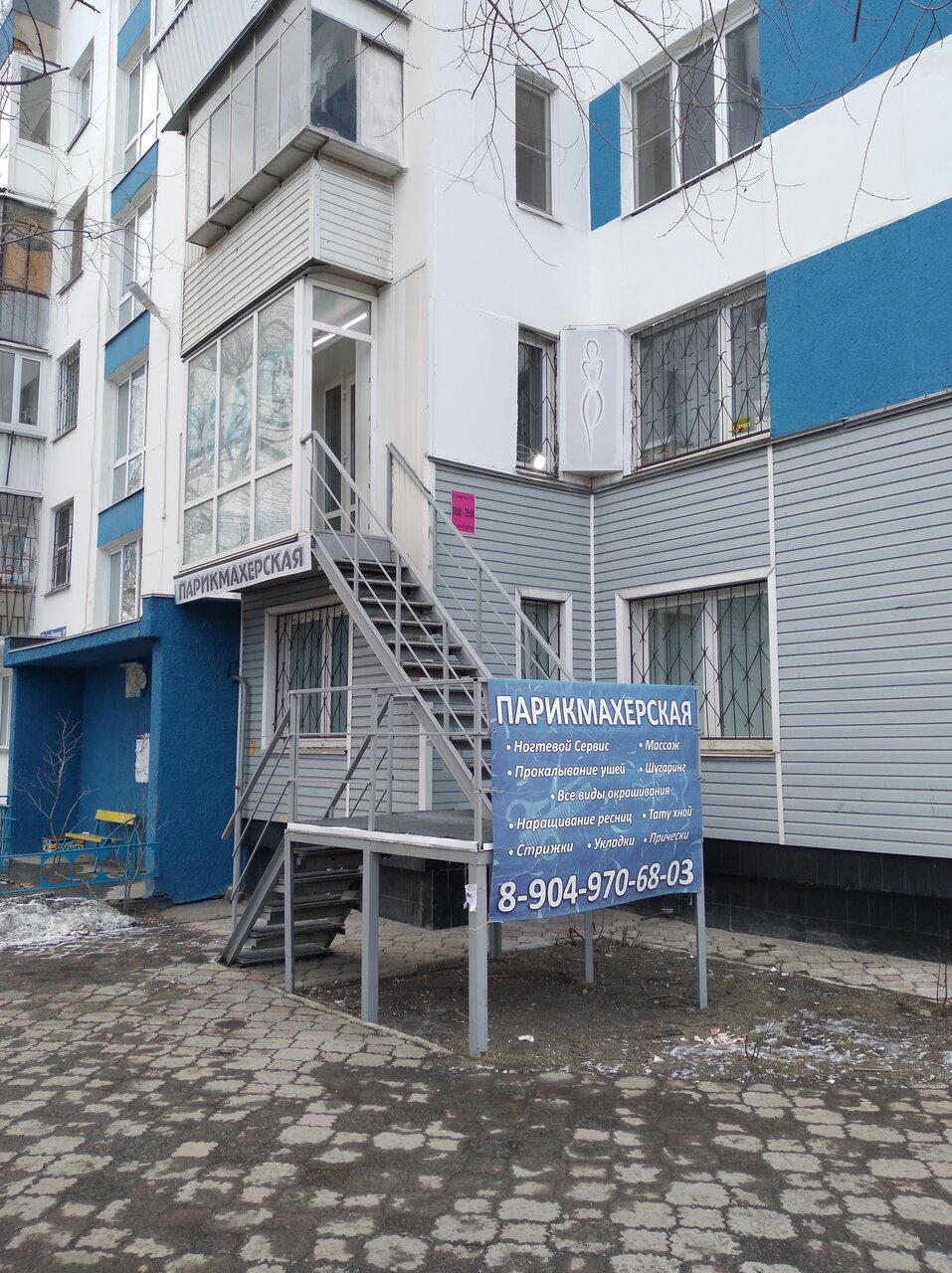 Фото салона