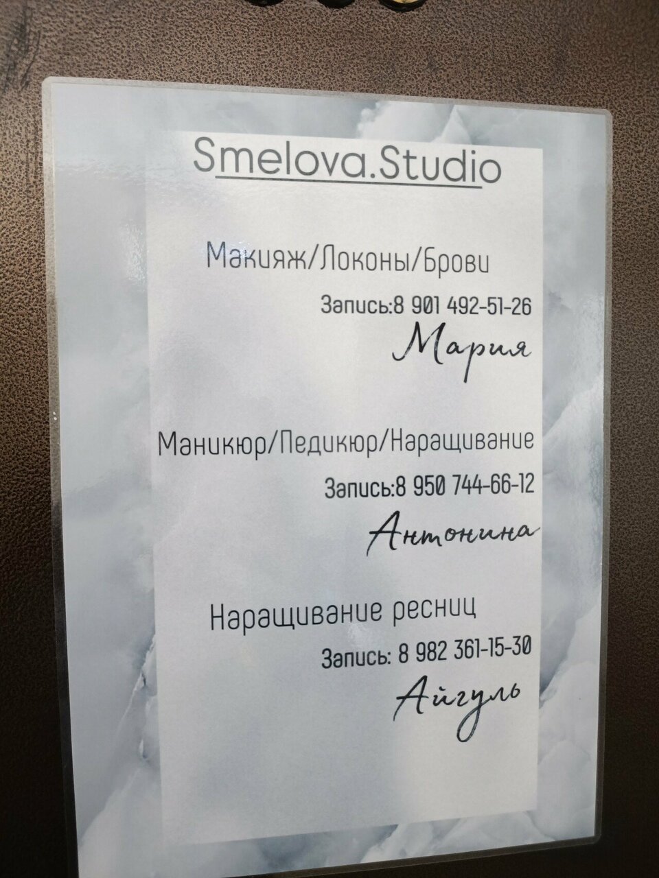 Фото салона