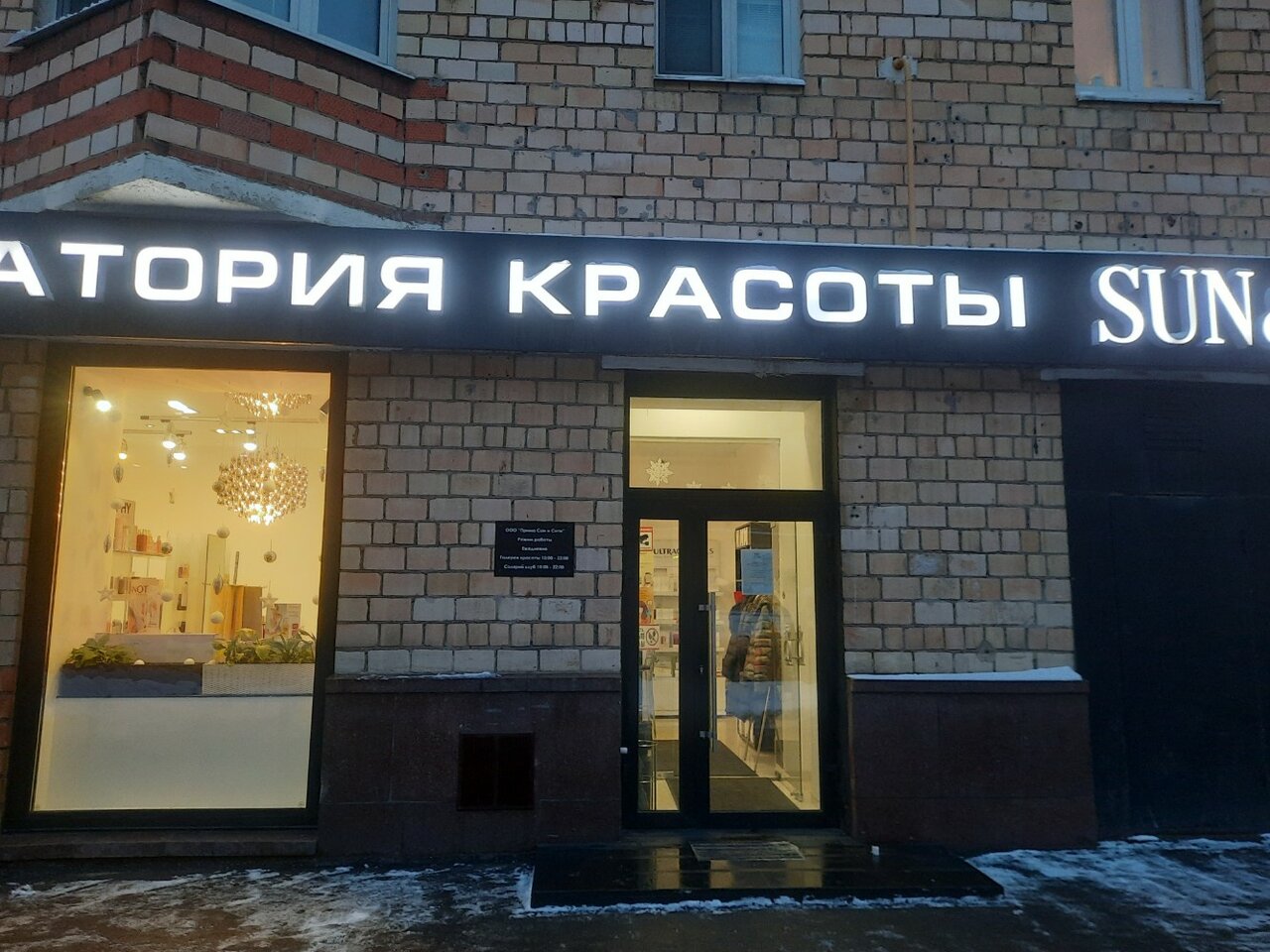 Фото салона