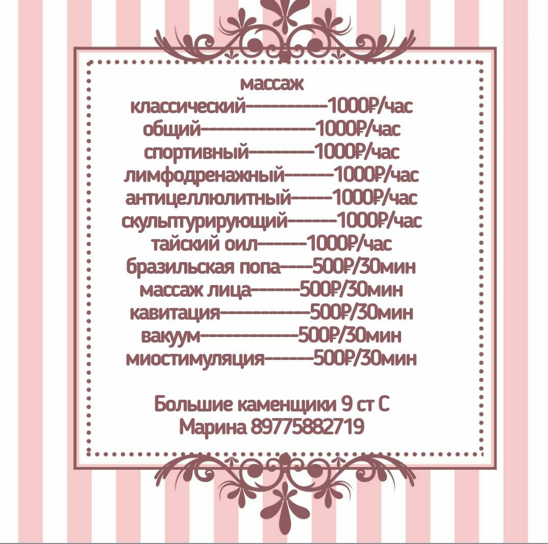 Фото салона
