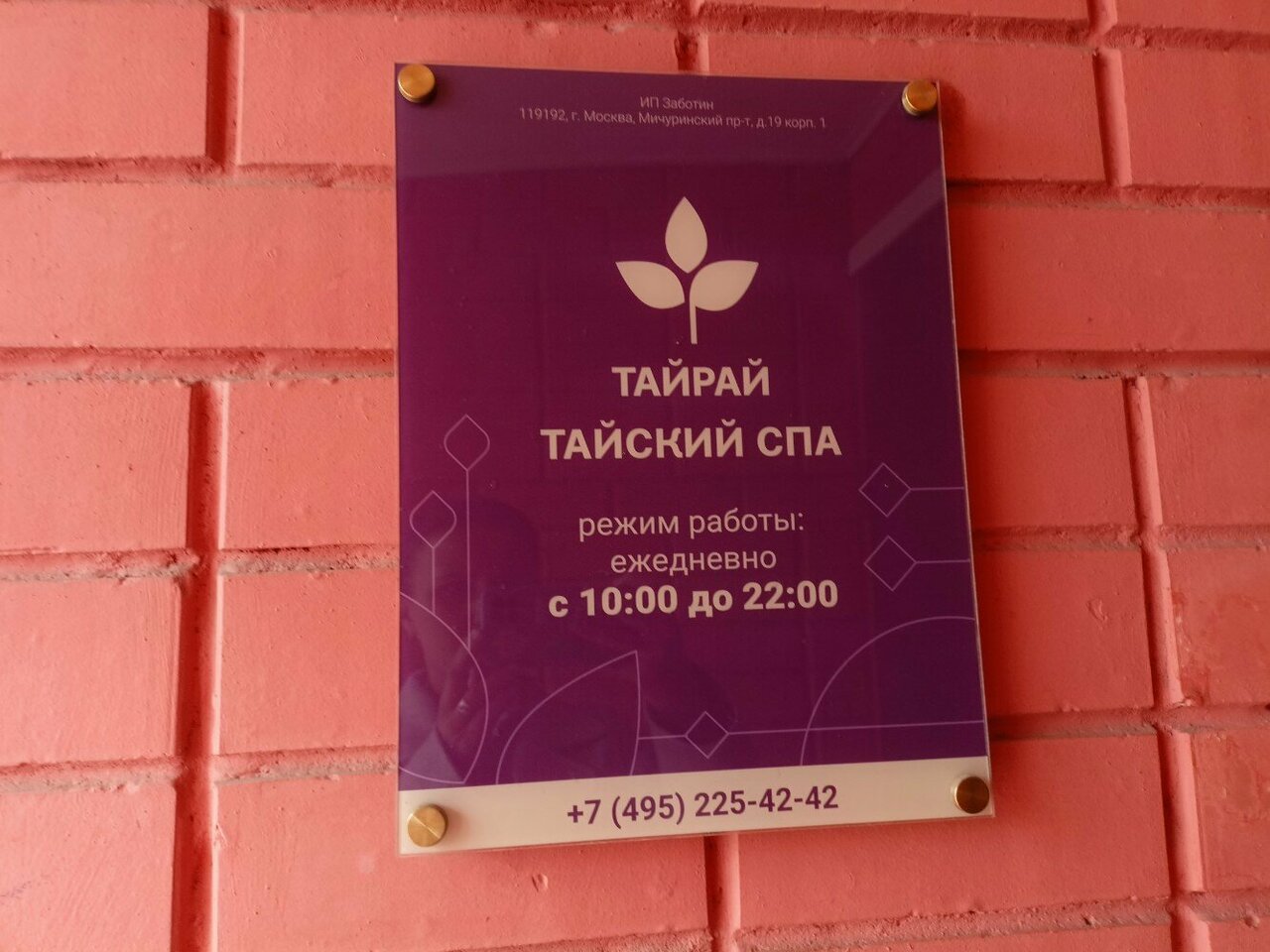 Фото салона