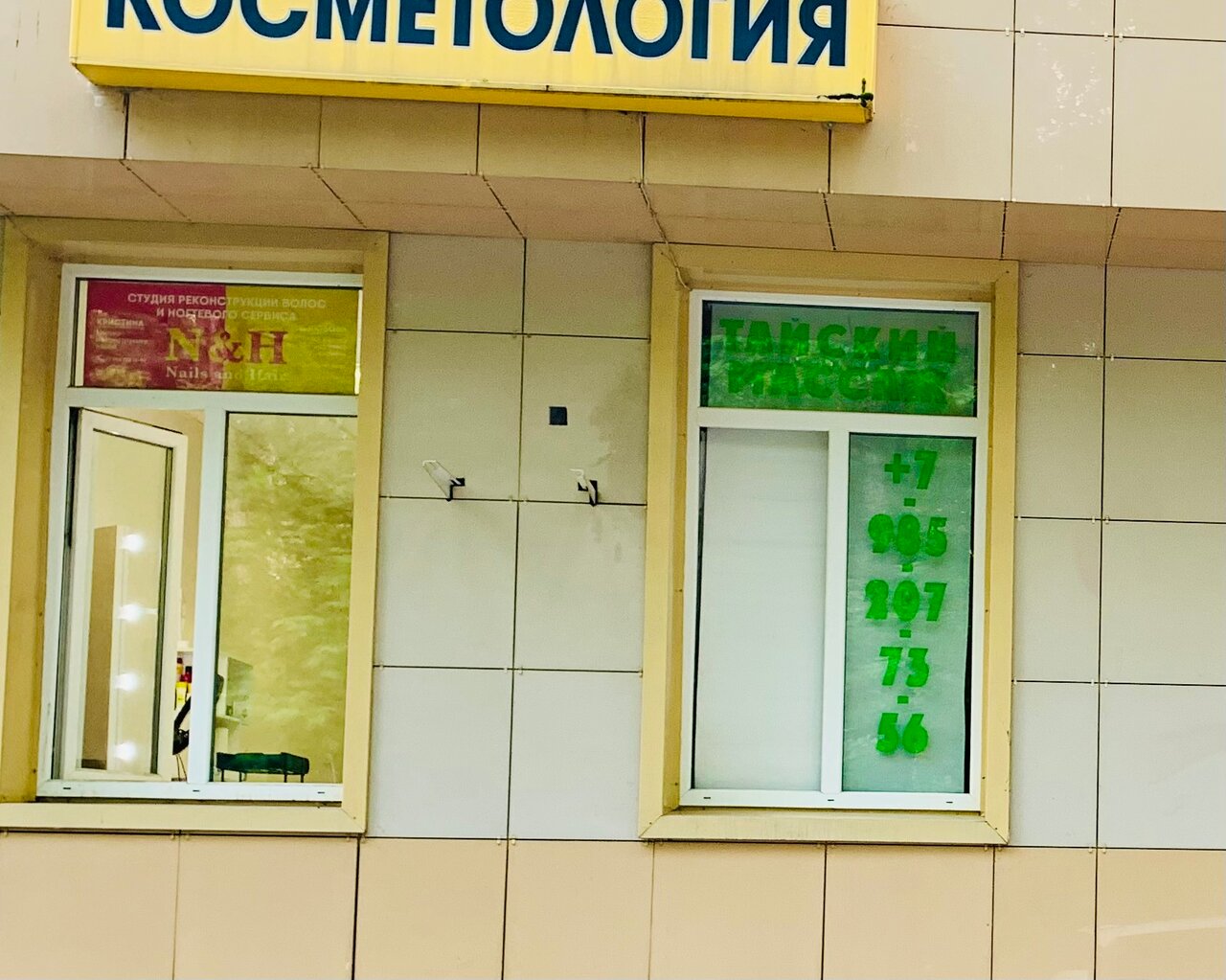 Фото салона