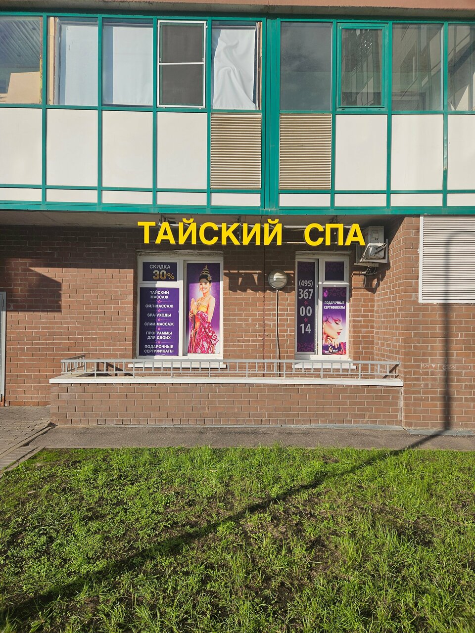 Фото салона