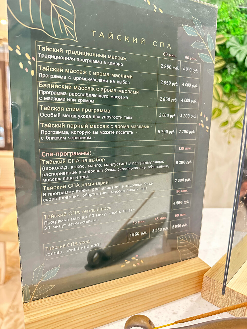 Фото салона