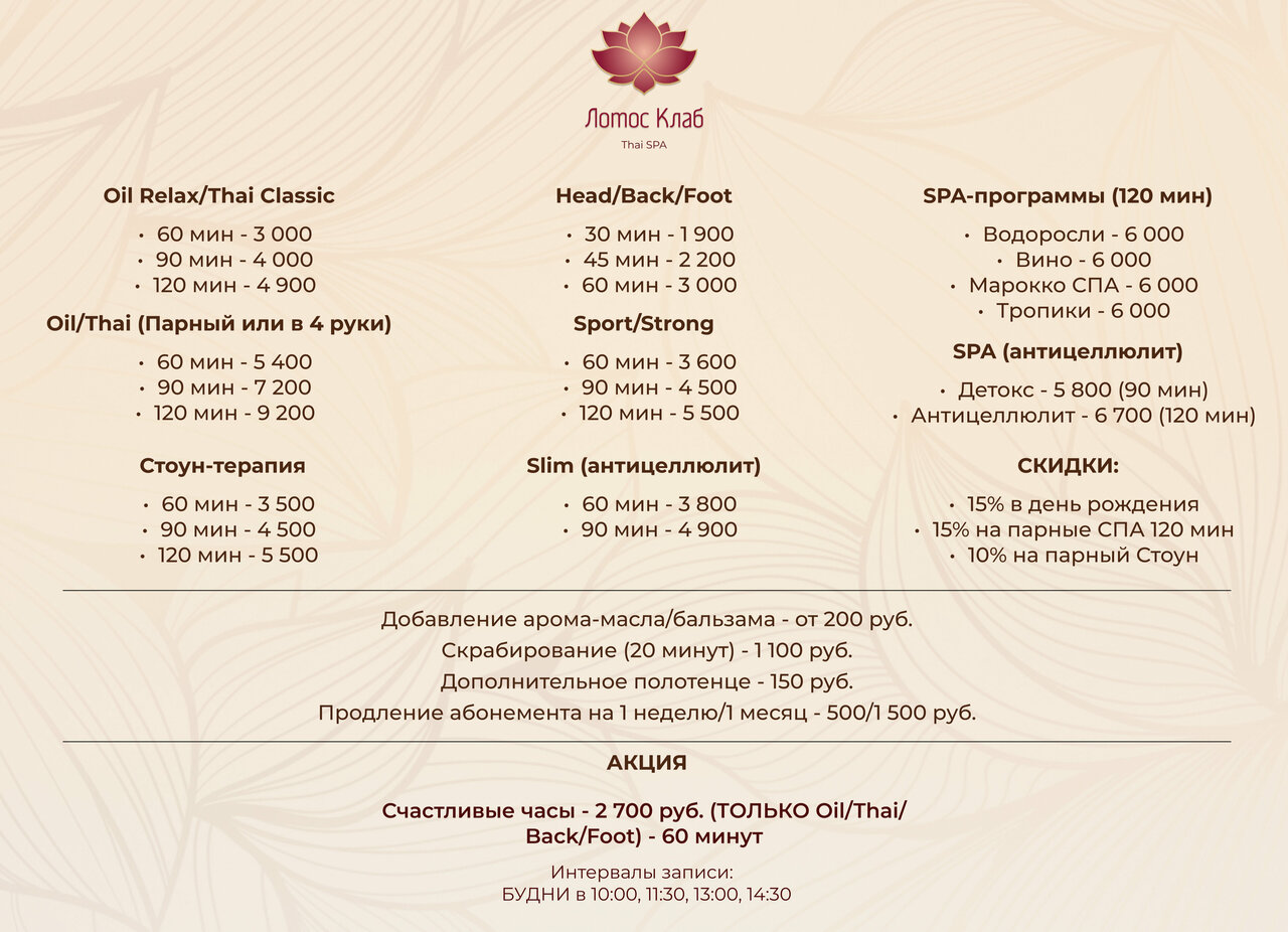 Фото салона