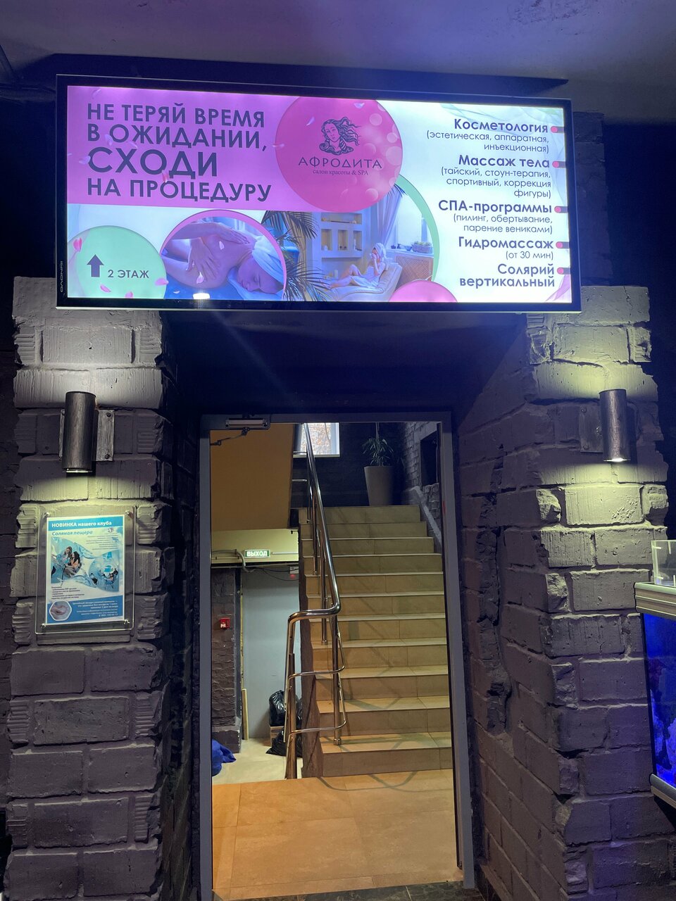 Фото салона