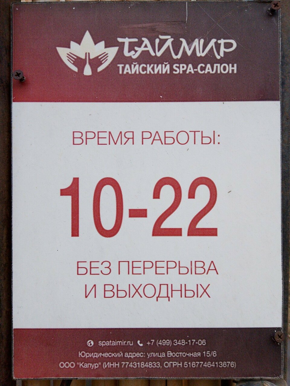 Фото салона