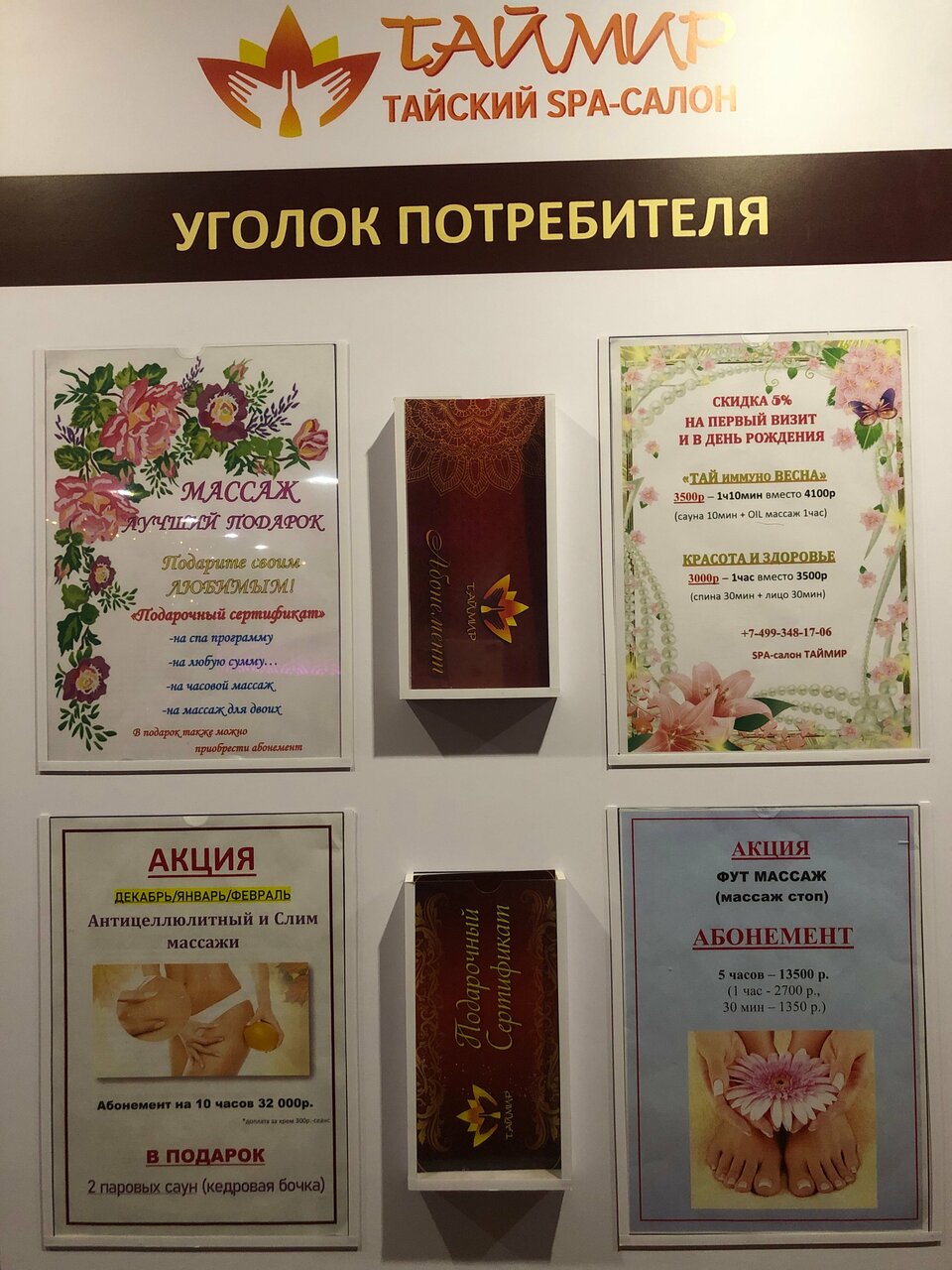 Фото салона